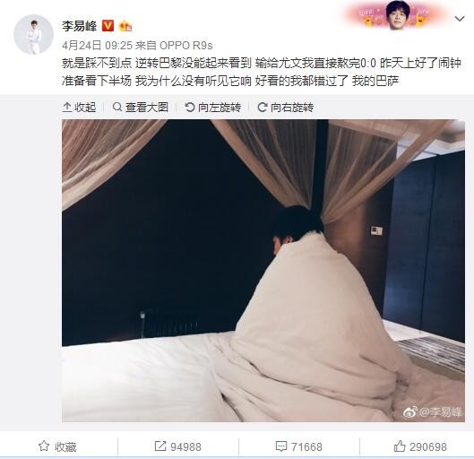 在国米对阵博洛尼亚的意大利杯比赛中，劳塔罗突发出现伤病。